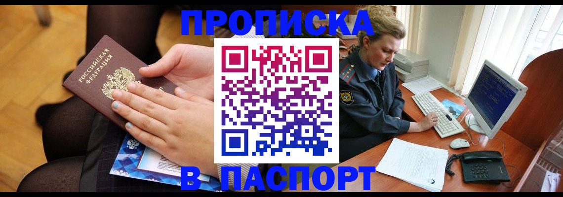 временная регистрация недорого в Гусиноозёрске