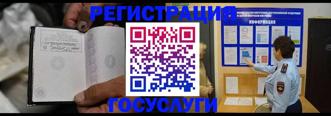 регистрация для школы в Гусиноозёрске