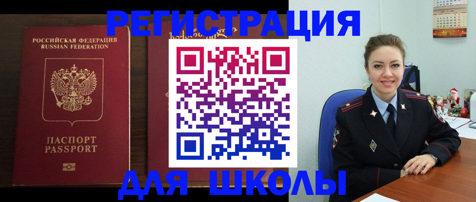 прописка для кредита в Гусиноозёрске